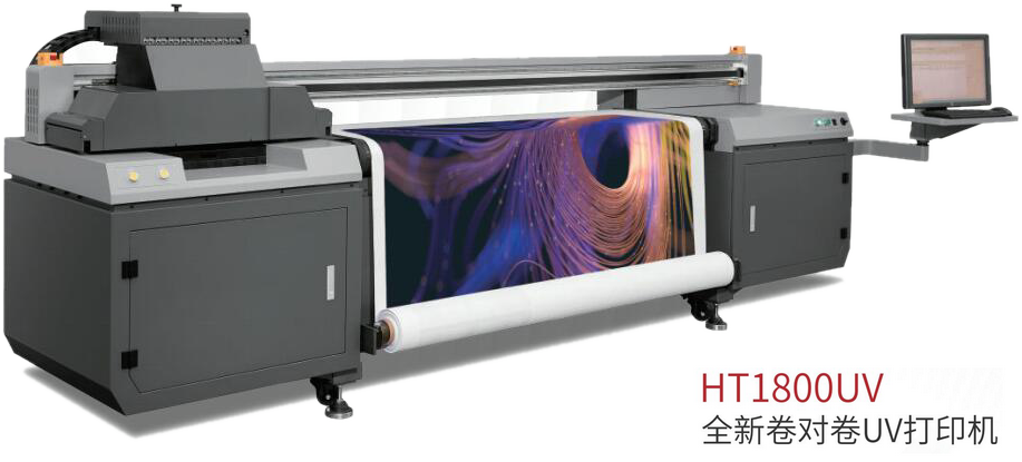 HT1800UV卷對(duì)卷UV打印機(jī)
